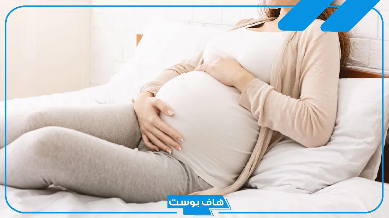 تجربتي لفتح الرحم وتسريع الطلق كاملة