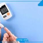 الصيام ومرض السكري.. متى يصبح الإفطار ضرورة صحية؟