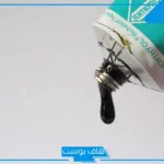 تجربتي مع مرهم اكثامول.. متى يبدأ مفعول المرهم الأسود؟