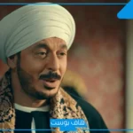 ملخص وأحداث الحلقة 1 من مسلسل “حكيم باشا”.. صراعات المال والطمع