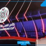 بعد التأجيل لمدة عام.. مصر تستضيف البطولة العربية للأندية 2025