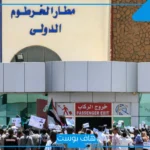 الجيش السوداني يسيطر على مطار الخرطوم ويعزز نفوذه في العاصمة