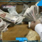 مع اقتراب عيد الفطر المبارك.. تعرف على موعد صرف معاشات إبريل