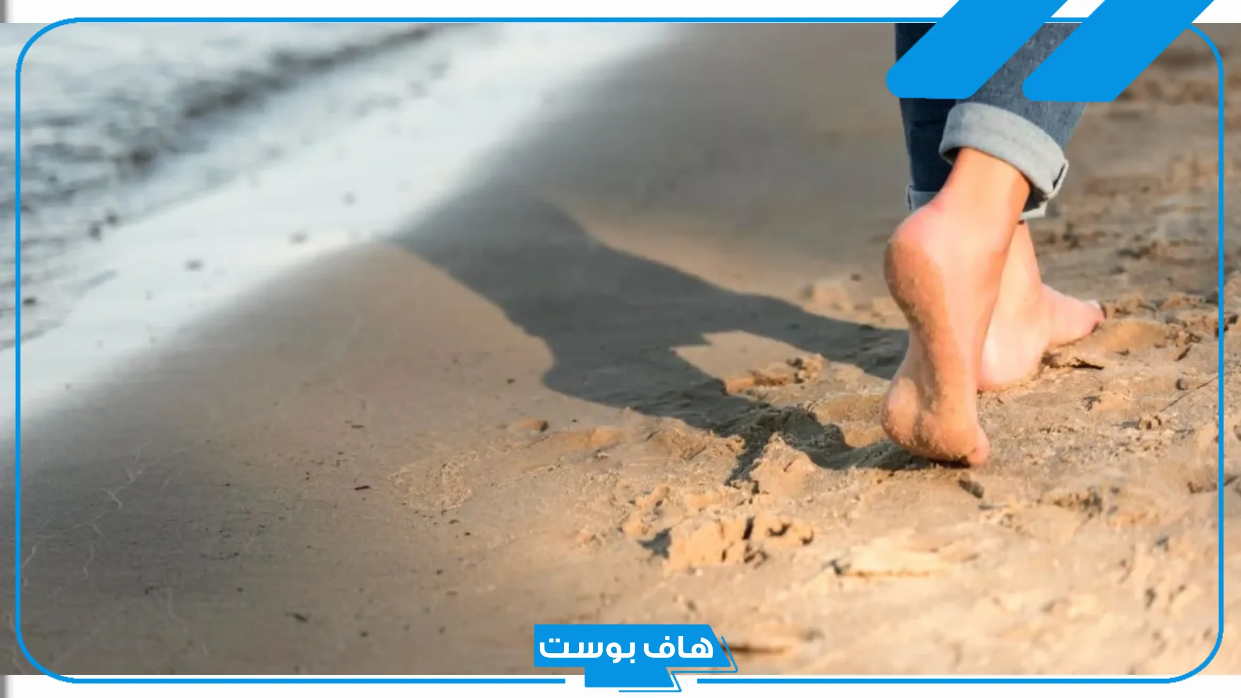 تفسير حلم المشي حافي في المنام للعزباء والمتزوجة والبحث عن الحذاء لابن سيرين