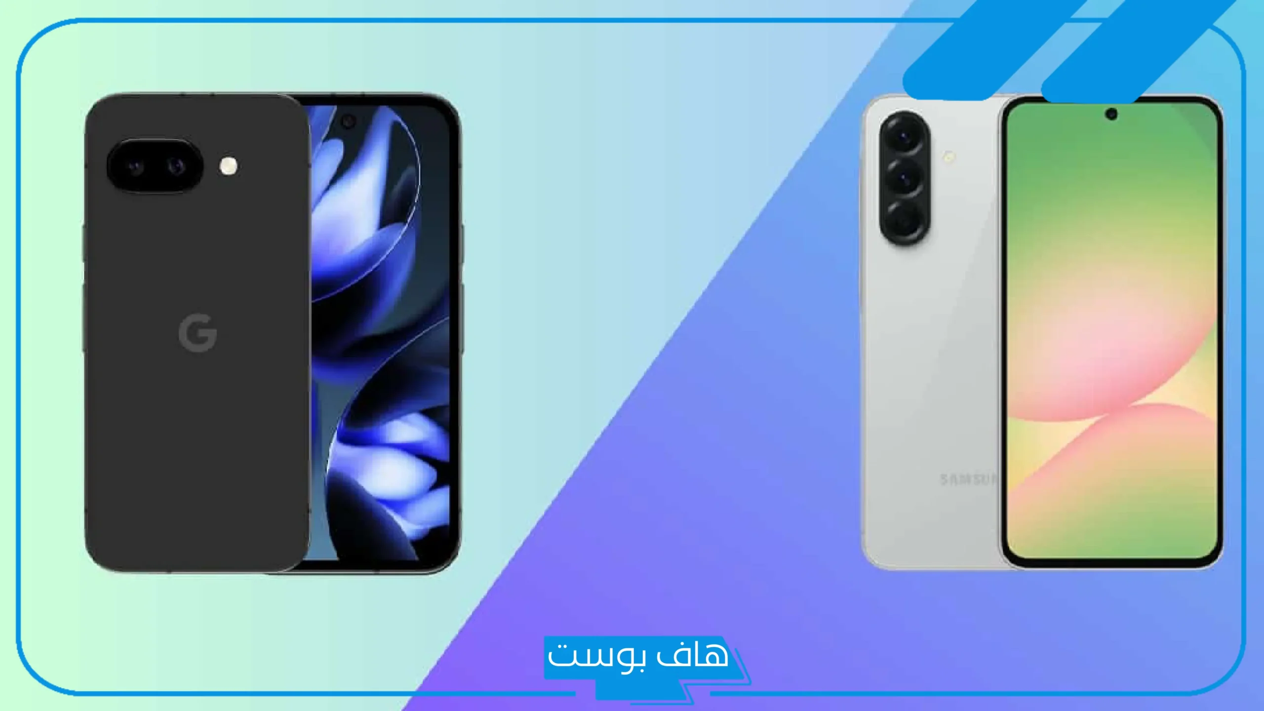 من الأفضل من ناحية الاستخدام؟ مقارنة بين Pixel 9a vs Galaxy A56