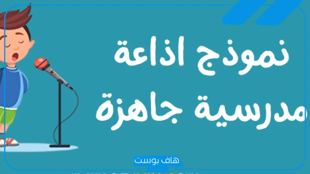 اذاعة عن الاتقان والتفاني في كل شيء
