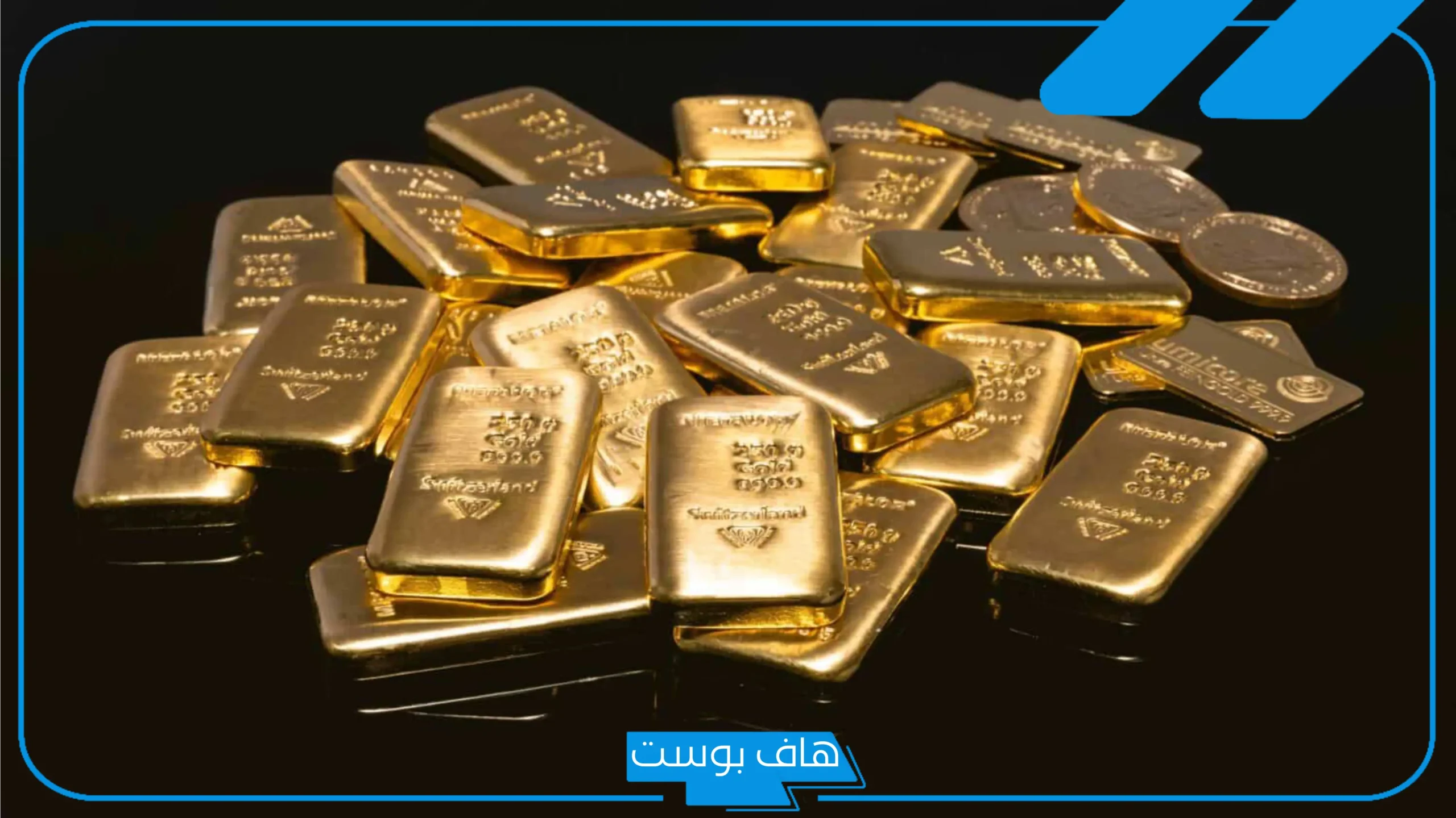 تجربتي مع سبائك الذهب الراجحي وطرق الشراء والمميزات