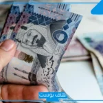 قريبًا.. موعد صرف مكرمة الضمان الاجتماعي 2025 في السعودية