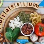 تجربتي مع نقص البوتاسيوم عالم حواء.. أعراض نقص البوتاسيوم النفسية