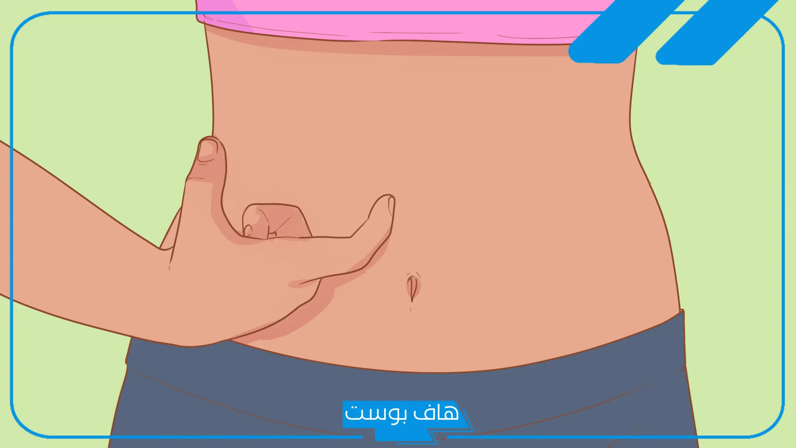 تجربتي مع عملية شد البطن.. مدة الشفاء من عملية شد البطن وهل تسبب الوفاة؟