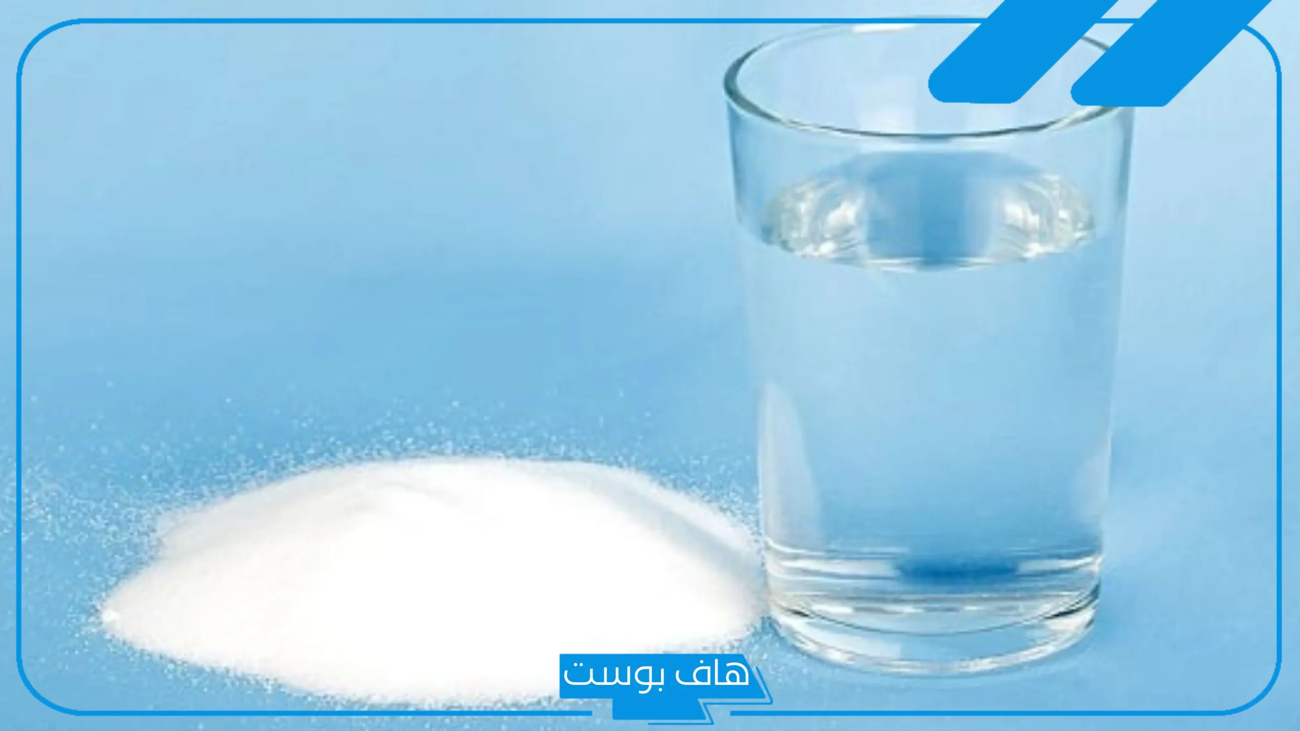 تجربتي مع الماء والملح للفم.. هل الملح يقتل البكتيريا في الفم؟