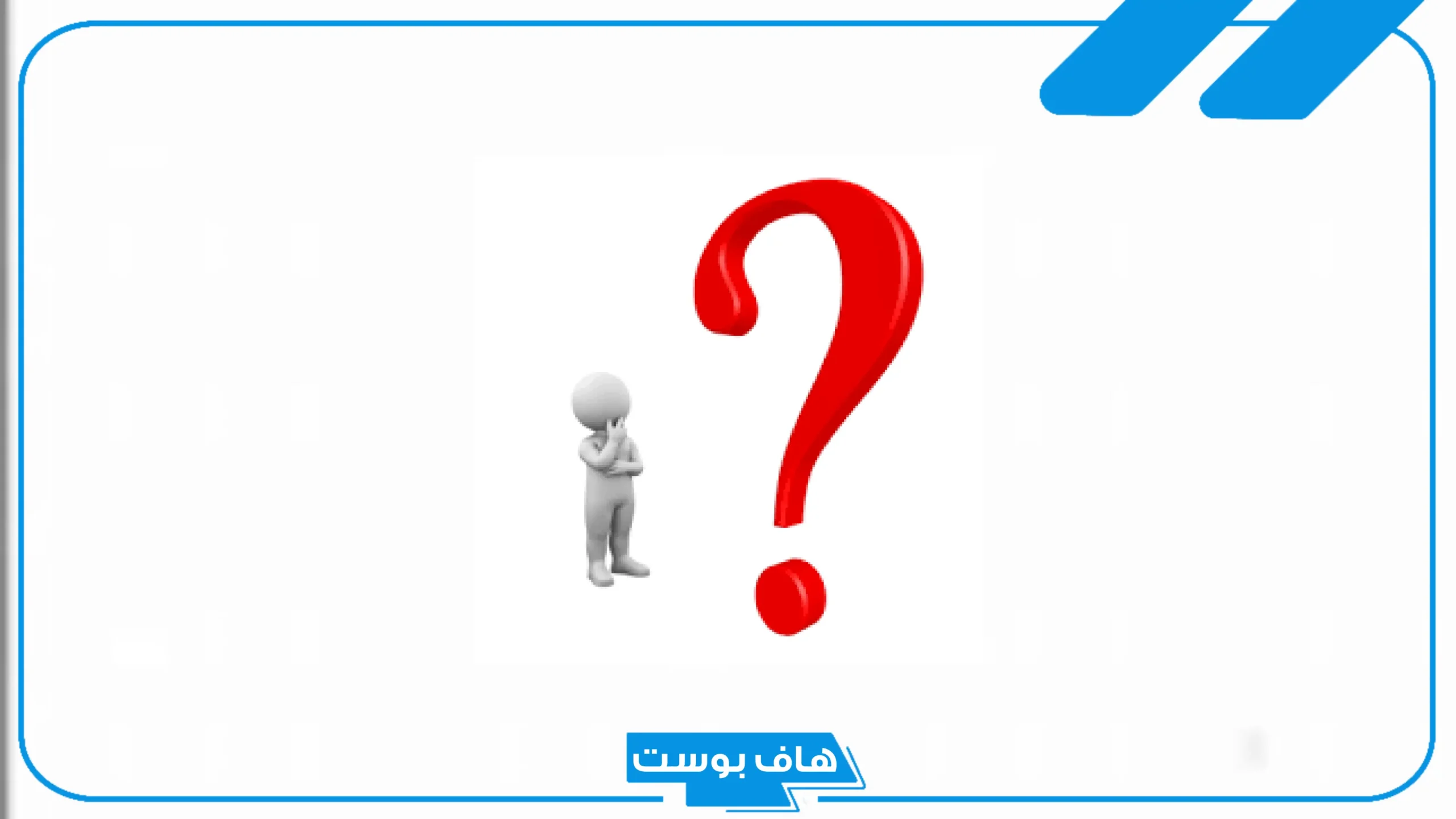 ما هو الرد على عز الله مقامك؟ متى نقول أعزكم الله ورفع مقامكم؟
