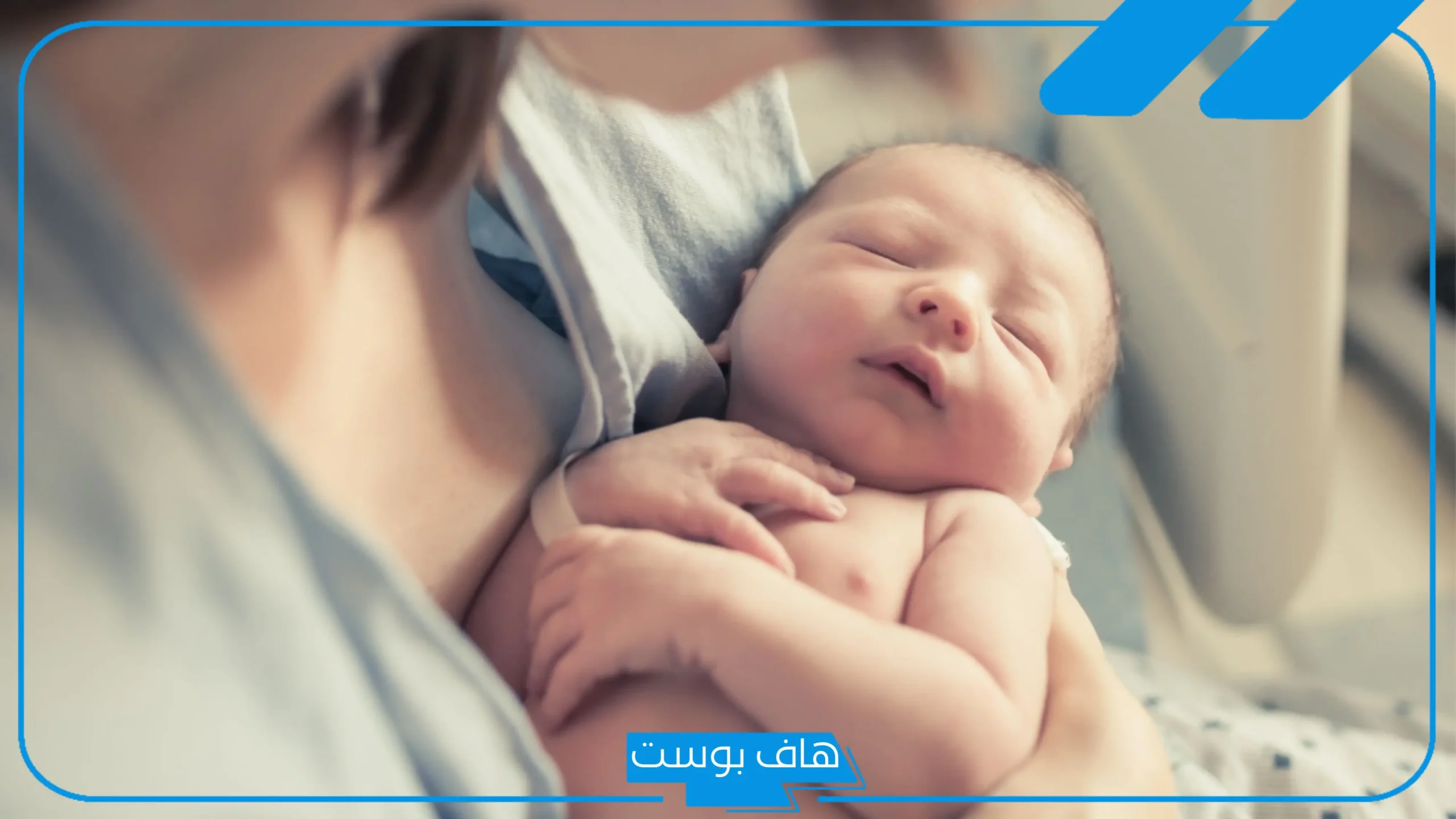 تفسير حلم ولادة بنت في المنام للمرأة العزباء لابن سيرين