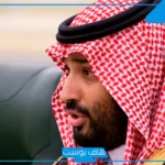قرارات ولي العهد السعودي لمواجهة ارتفاع أسعار العقارات والإيجارات في الرياض