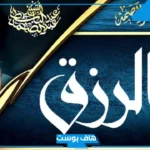آيات الرزق مكتوبة من القرآن الكريم.. طريقة السبع آيات لجلب الرزق