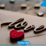 اسماء دلع لصديقتي على الجوال جميلة وكيوت 2025.. ماذا اسمي صديقتي بالهاتف؟