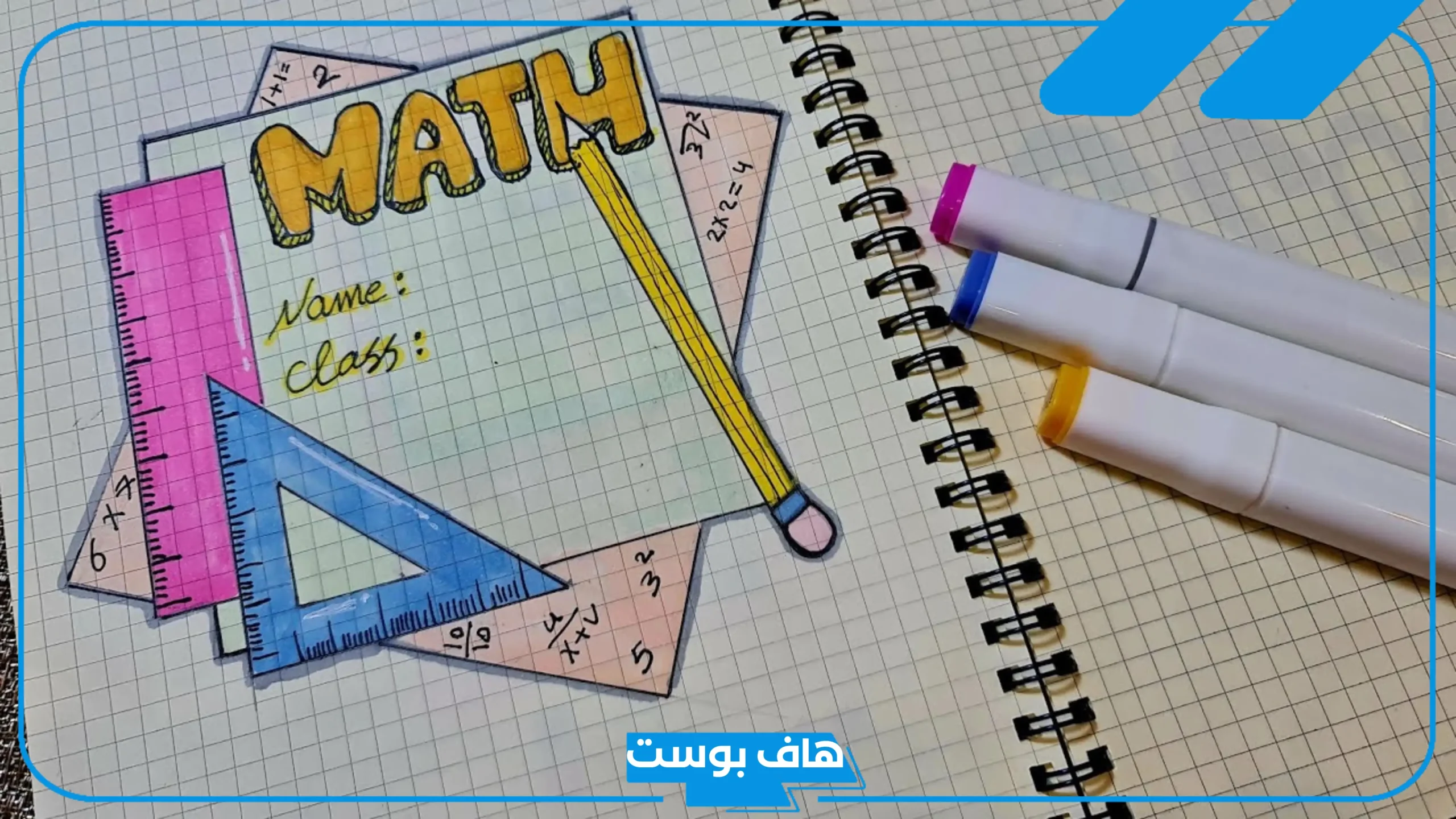 أسئلة رياضيات سؤال وجواب صعبة وسهلة مع الحلول