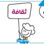 أقوى 20 من أسئلة مسابقة ثقافية للأطفال والكبار مع الحلول والإجابات