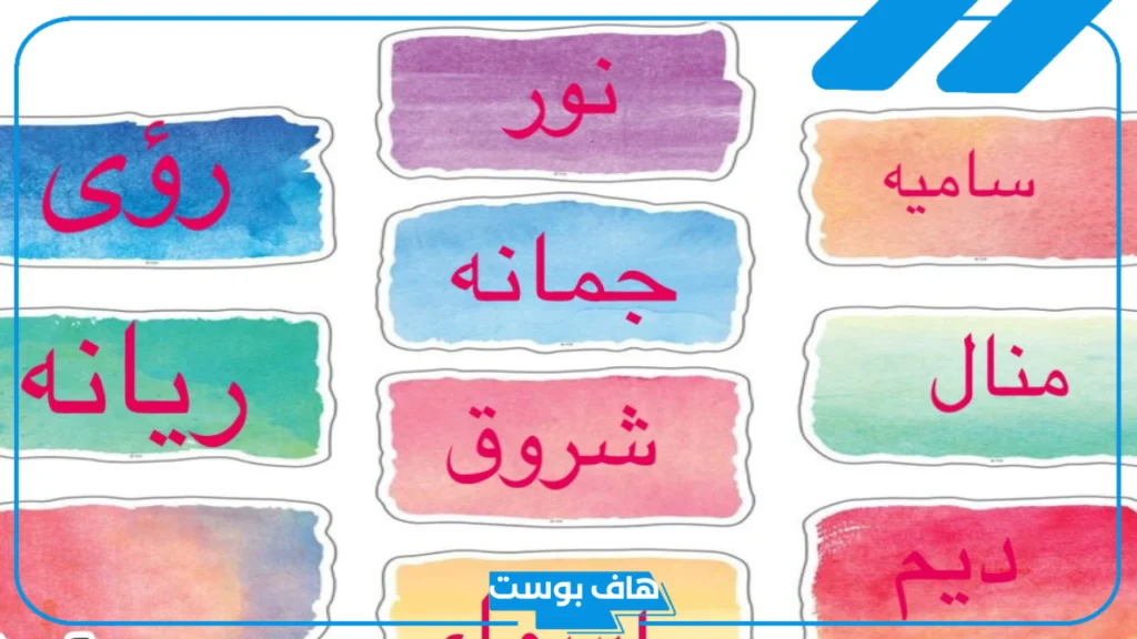 أسماء بنات قديمة وفخمة كيوت نادرة ومميزة 2025
