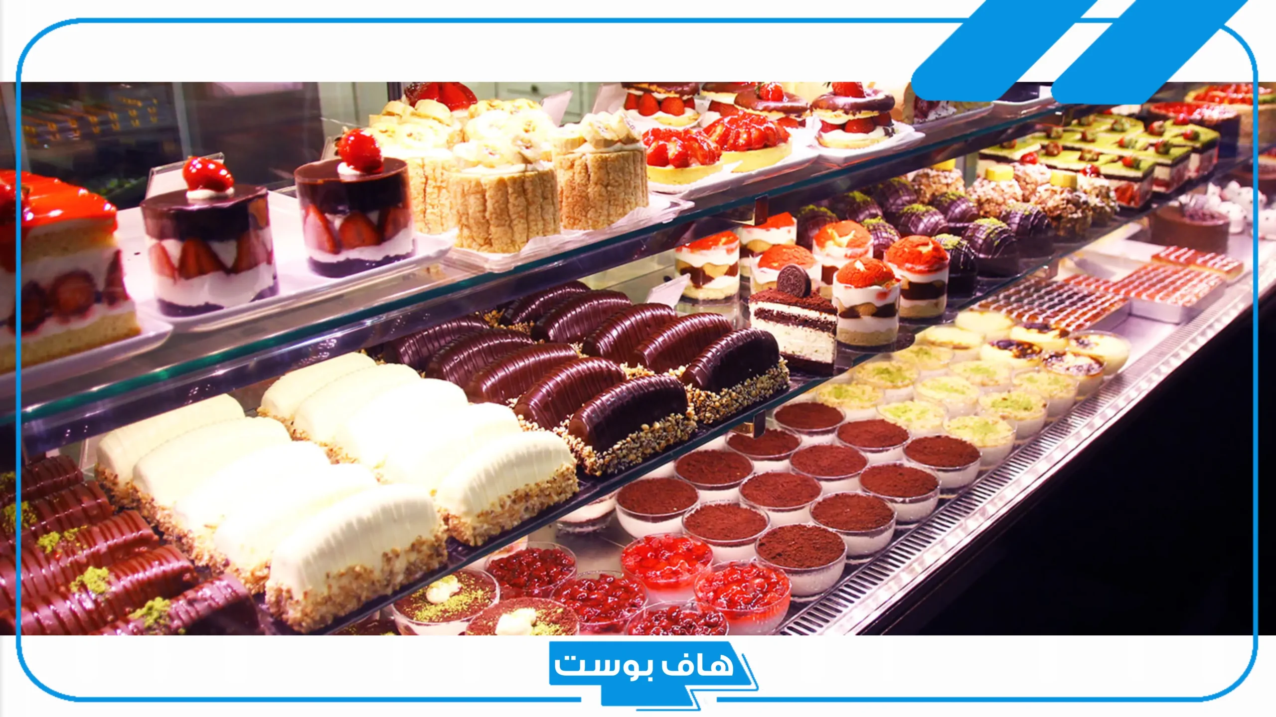 أسماء محلات حلويات غير مستخدمة نادرة تجذب الزبائن جديدة 2025