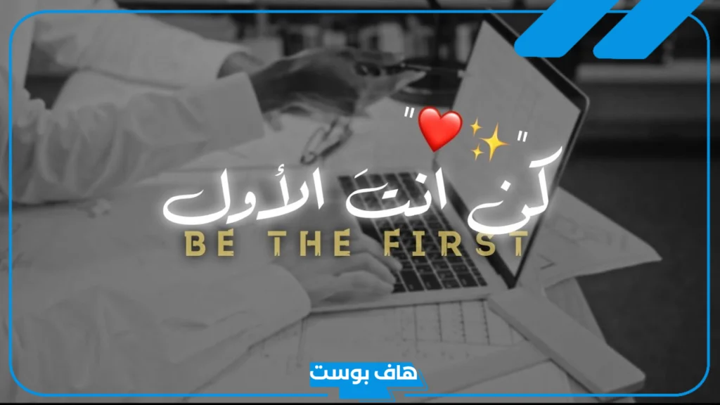 عبارات تحفيزية للاطفال للنجاح، أقوى عبارات تشجيعية للأطفال في نهاية العام الدراسي