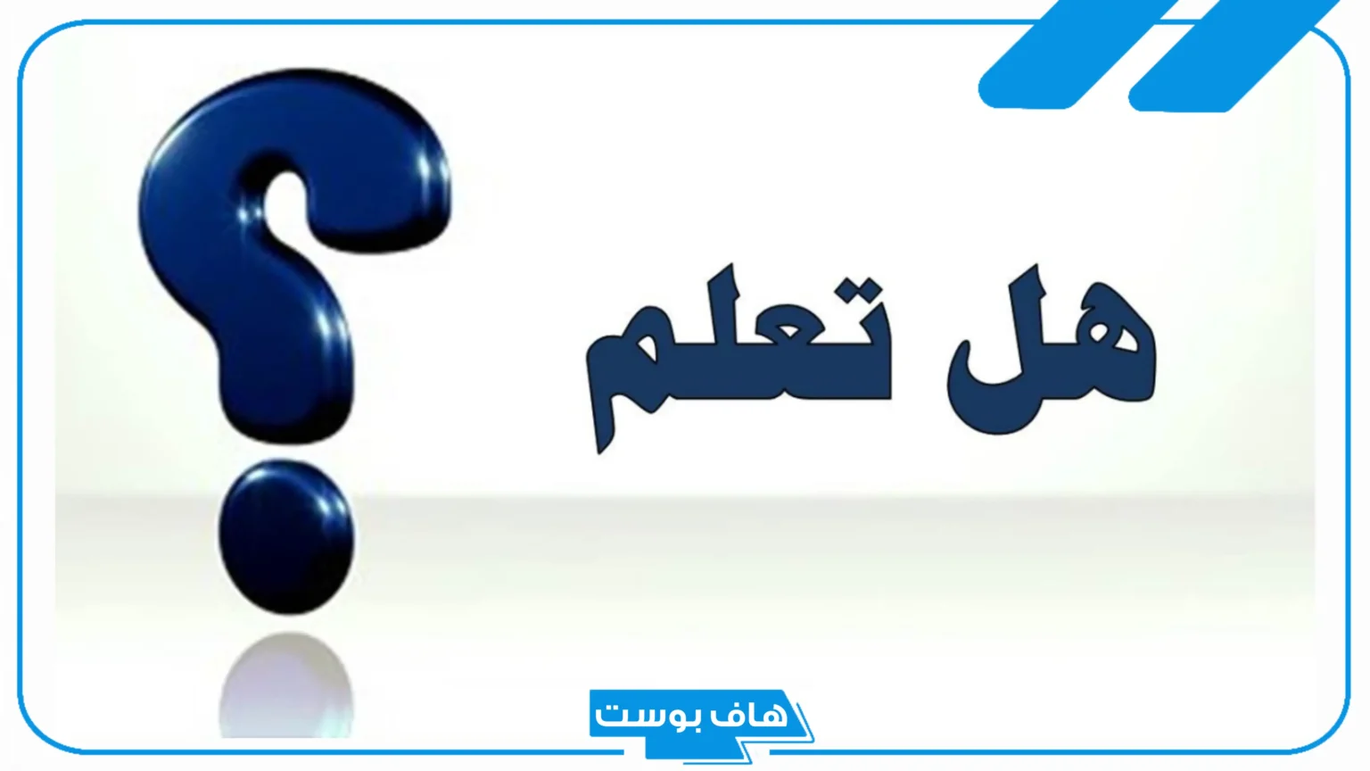 إذاعة عن الانضباط المدرسي بالمقدمة إلى الخاتمة جاهزة