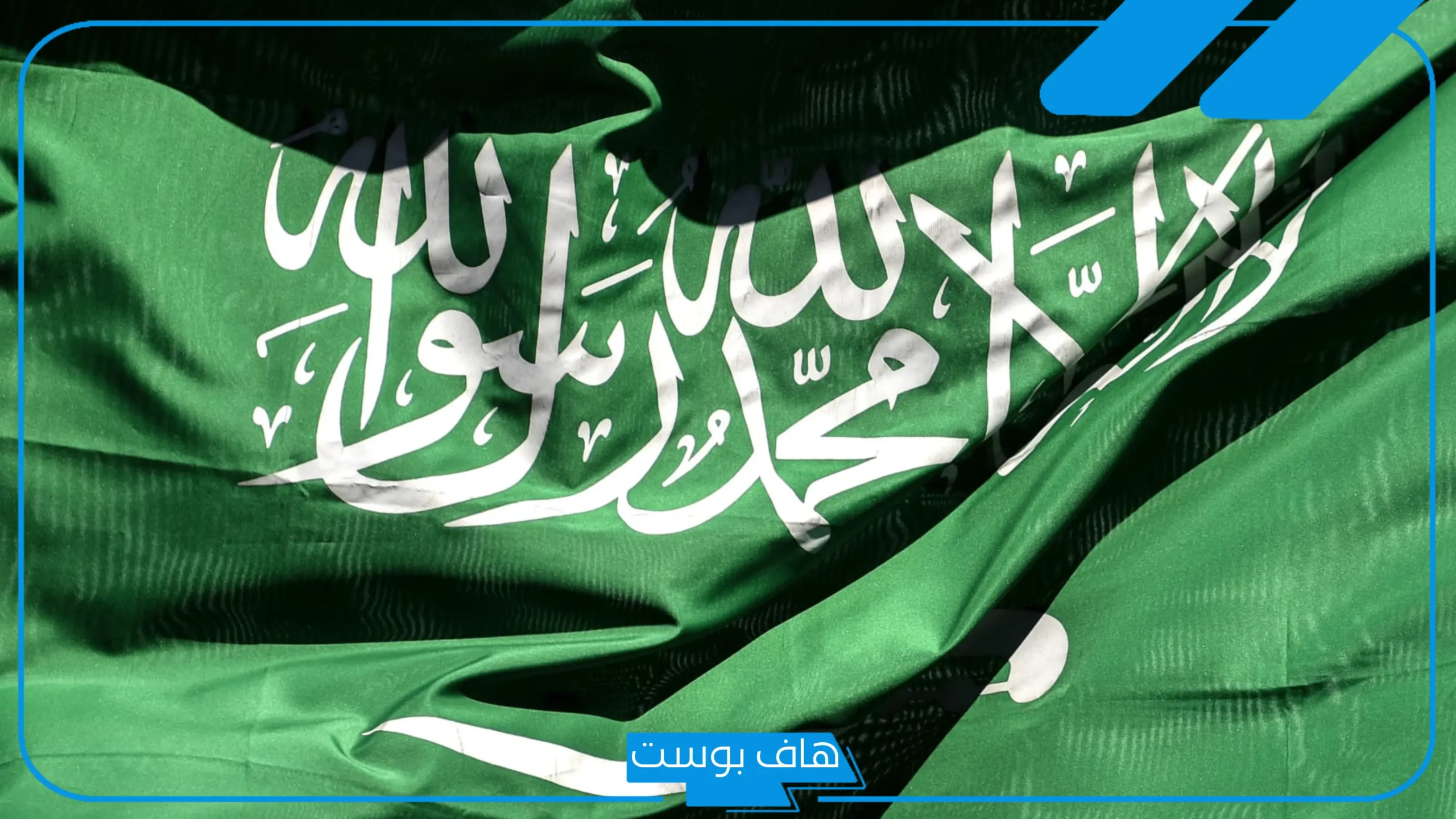 اذاعة عن اليوم الوطني قصيرة كاملة الفقرات من المقدمة حتى الخاتمة