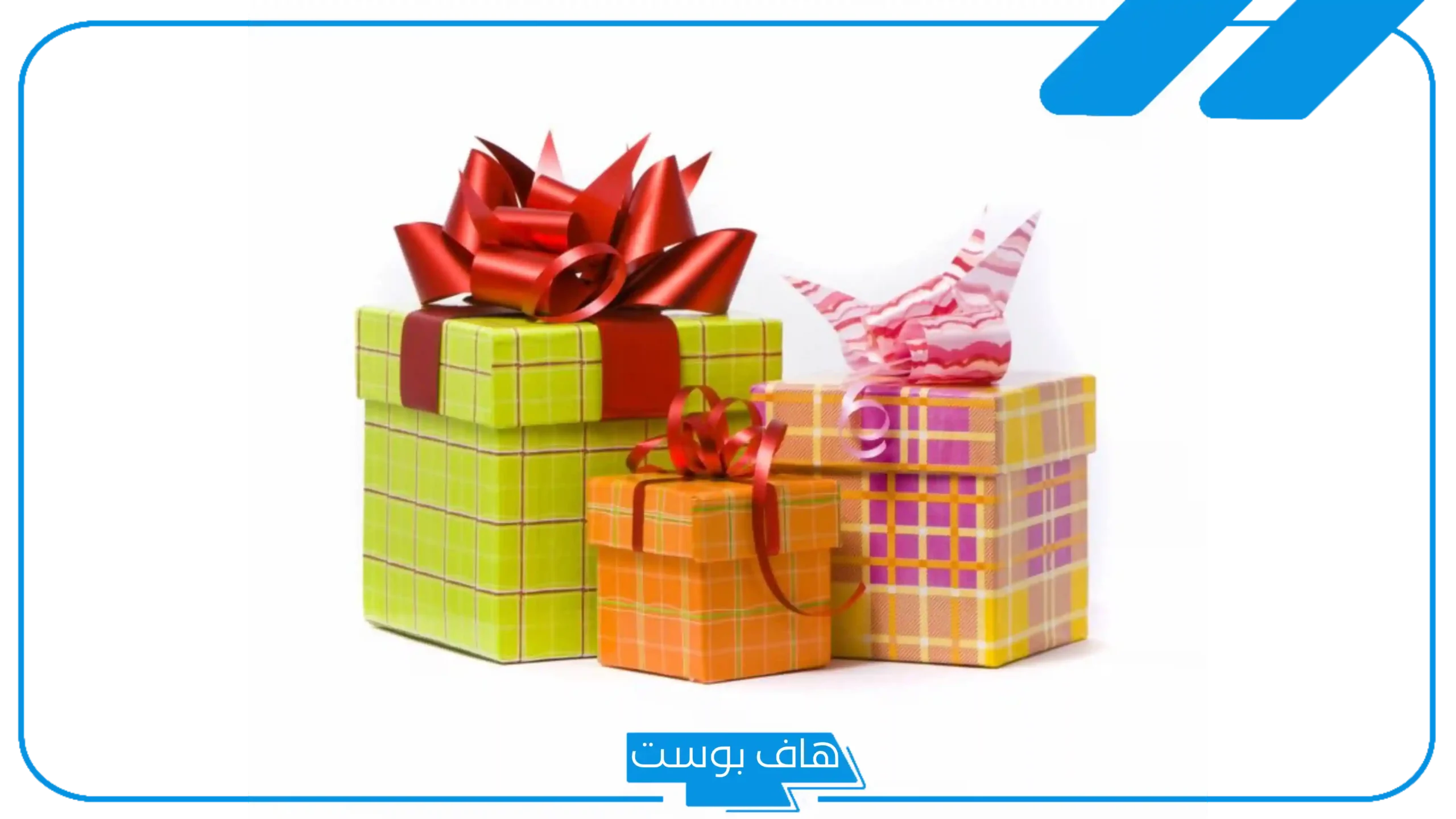 تفسير حلم الهدية من شخص معروف للمتزوجه والحامل في المنام لابن سيرين
