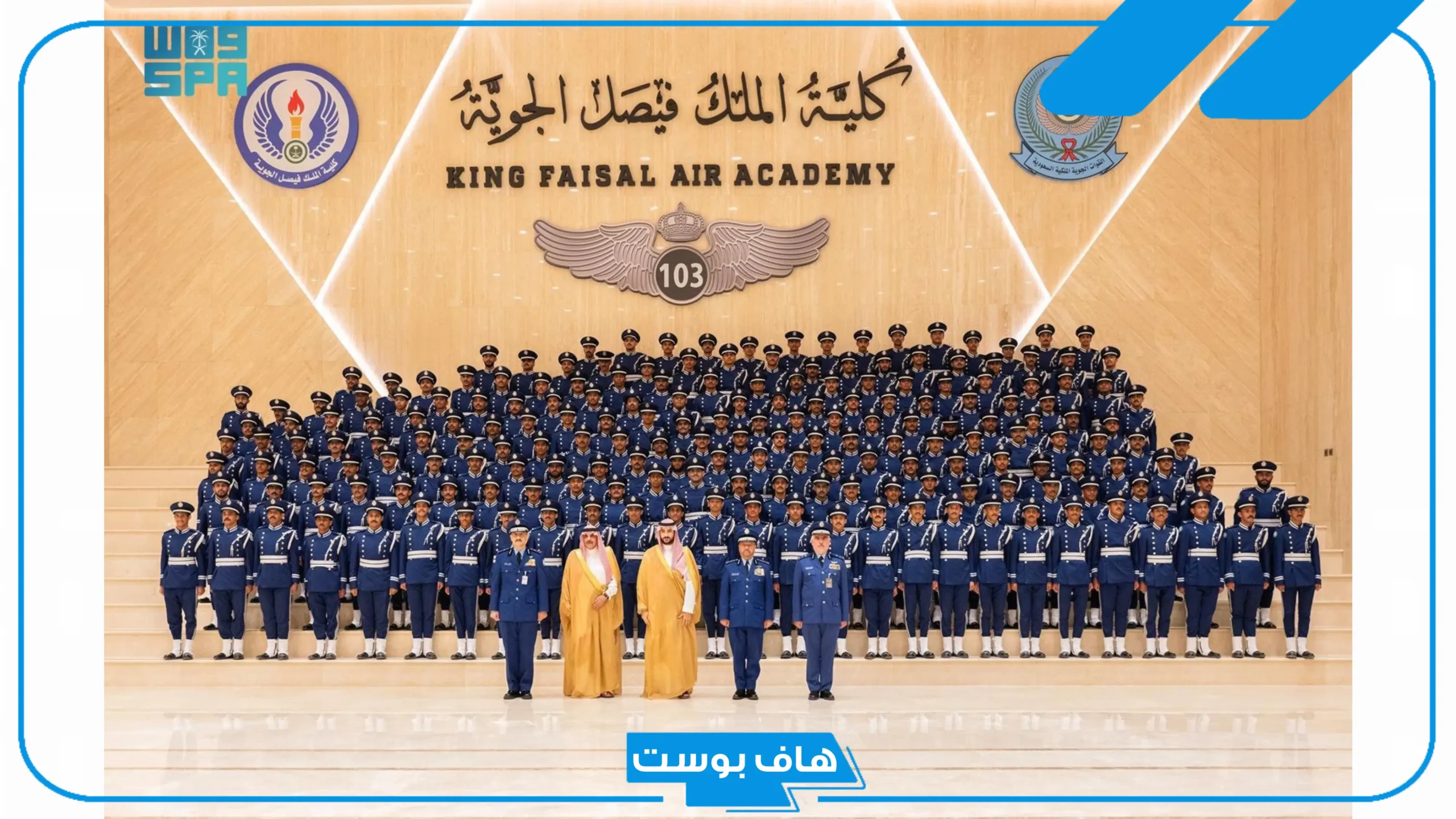 كم راتب كلية الملك فيصل الجوية مع البدلات 1446 في السعودية