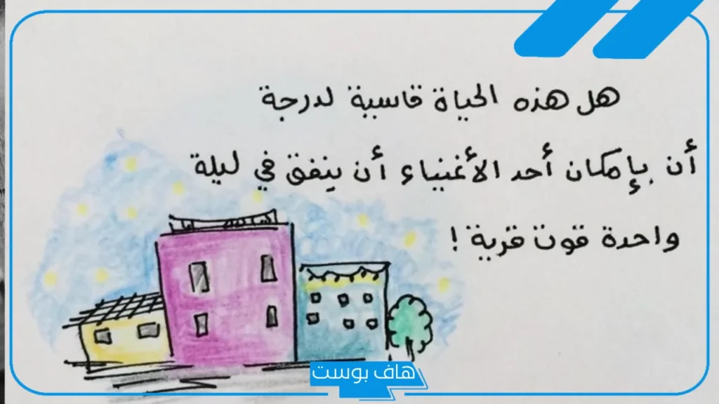 اجمل ما قيل عن الحياة والأمل.. كلام واقعي عن الحياة