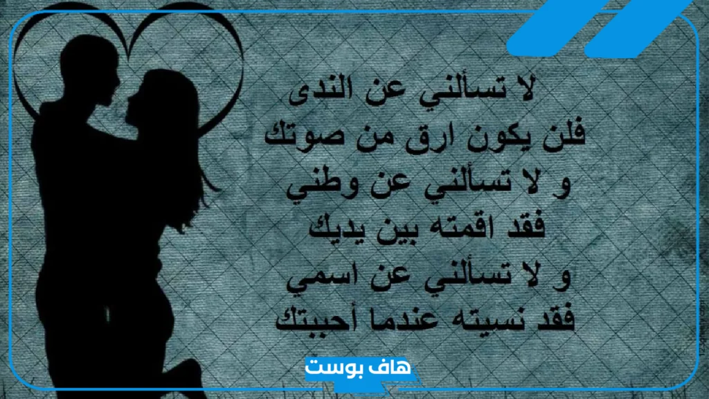 اجمل ما قيل في الحب والعشق والغرام، عبارات رومانسية جميلة