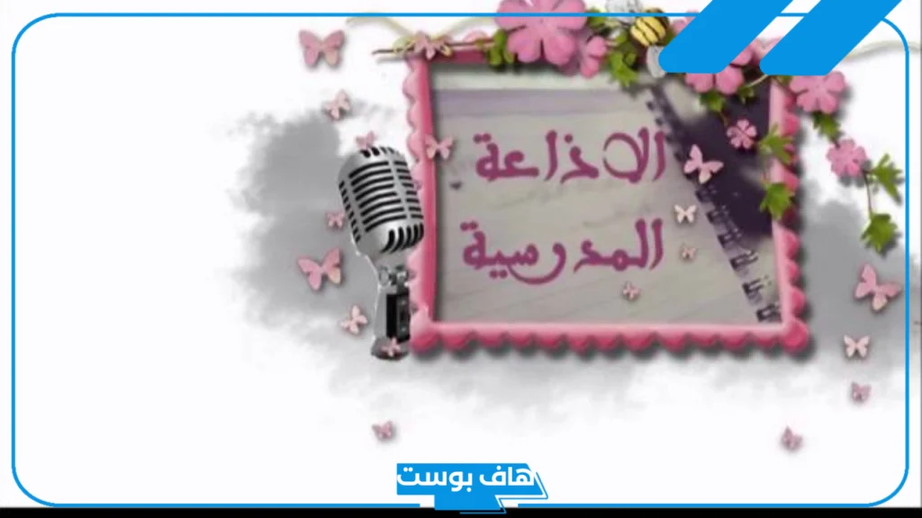 اذاعة عن صلة الرحم جاهزة للاستخدام تبهر الحضور