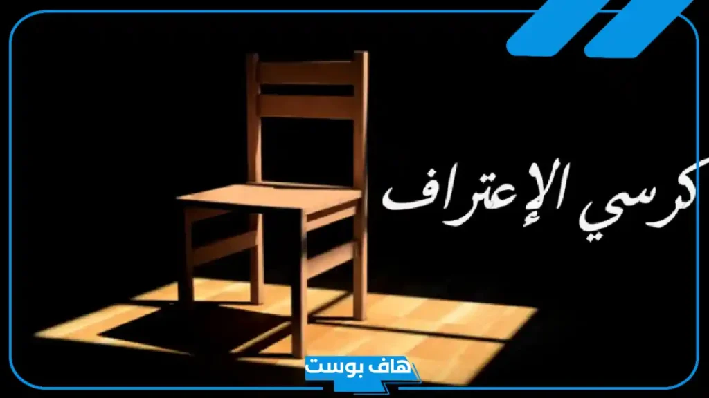 أقوى 10 اسئلة محرجة للبنات في كرسي الاعتراف للجريئات فقط