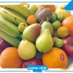أسماء فاكهه بحرف ص من أربعة حروف.. فواكه تبدأ بحرف صاد