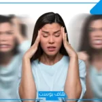 اضطراب الشخصية الحدّية.. كيف يتسلل الصراع الداخلي إلى بيئة العمل؟