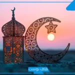 افضل الاعمال في العشر الاواخر من رمضان ابن الباز