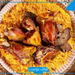 افضل مطعم مندي في الطائف عوائل يستحق الزيارة 2025