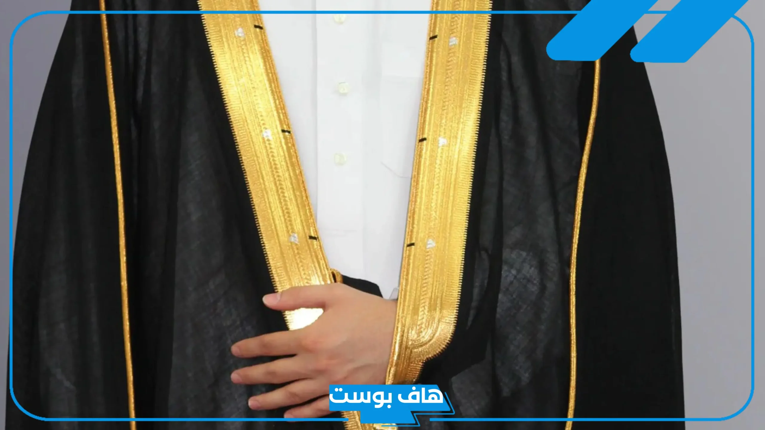 تفسير رؤية حلم البشت في المنام للمتزوجة والعزباء والحامل والرجل