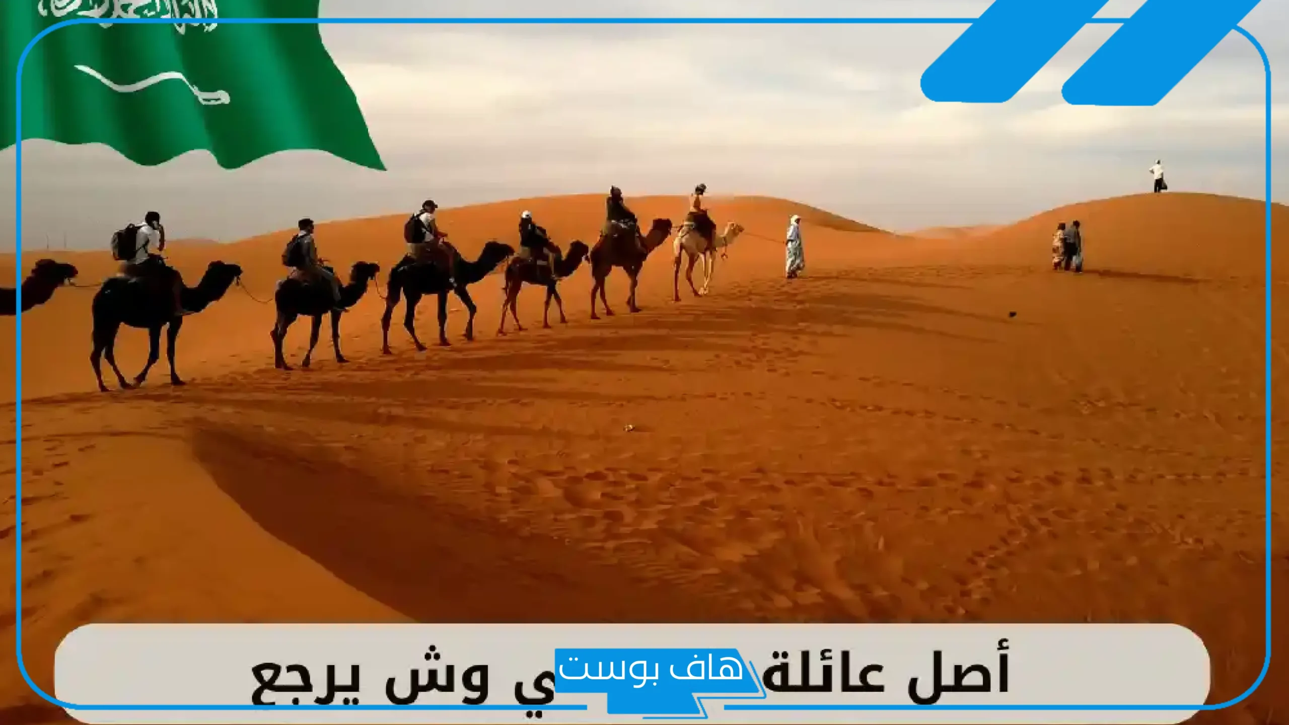 نسب قبيلة الجريسي وش يرجع.. أصل عائلة الجريسي من وين؟