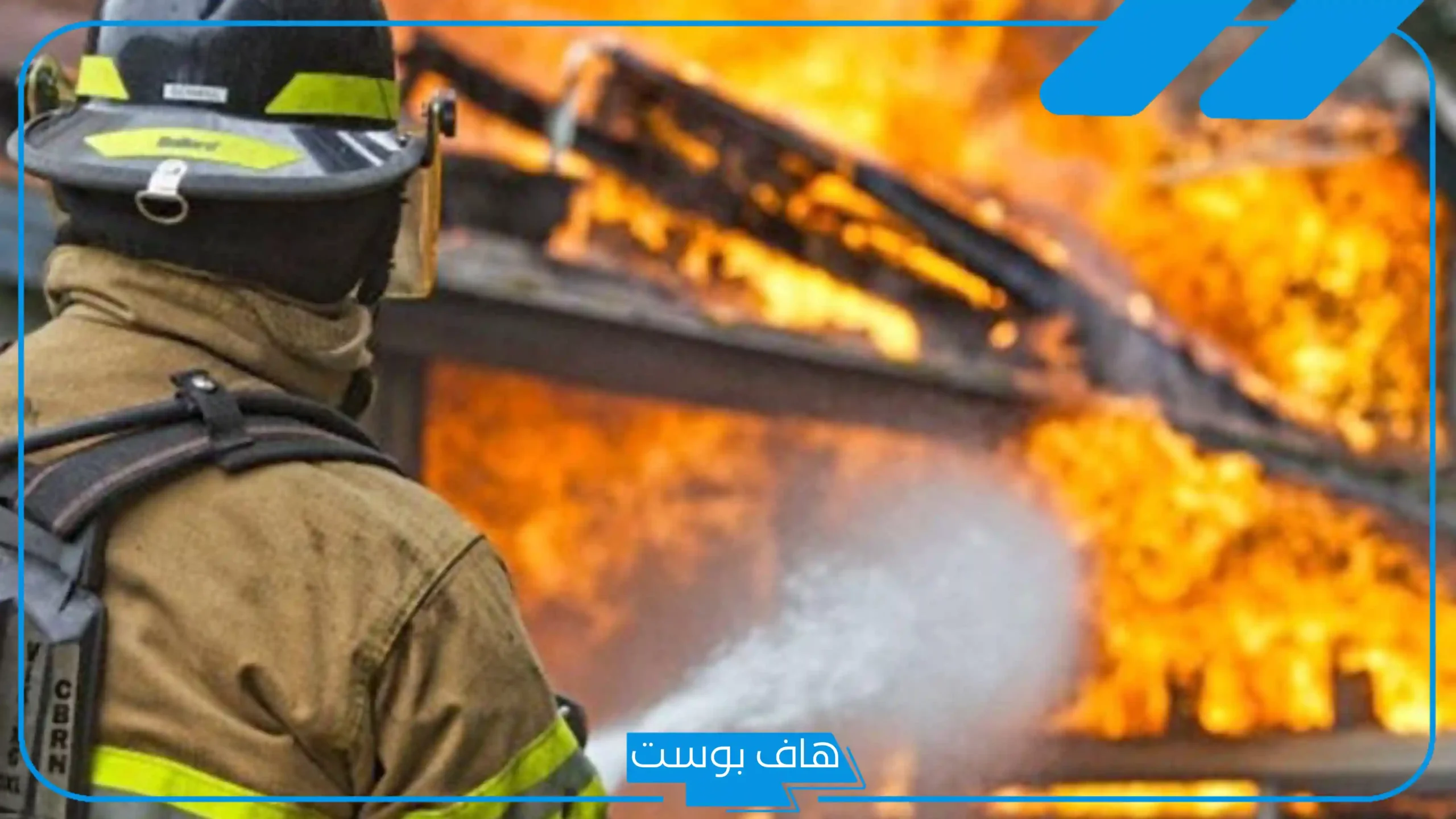 تفسير حلم الحريق في المنام والنار لابن سيرين والنجاة منه للمتزوجة والعزباء والرجل