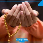 دعاء رد الضالة والمسروق مجرب مستجاب.. أدعية لرد الضالة