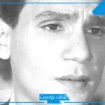 بسبب استغلال صورته دون إذن.. ورثة عبدالحليم حافظ يتخذون إجراءات قانونية ضد بنك شهير