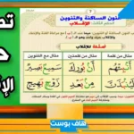 امثلة على الاقلاب في القرآن الكريم من جزء عم