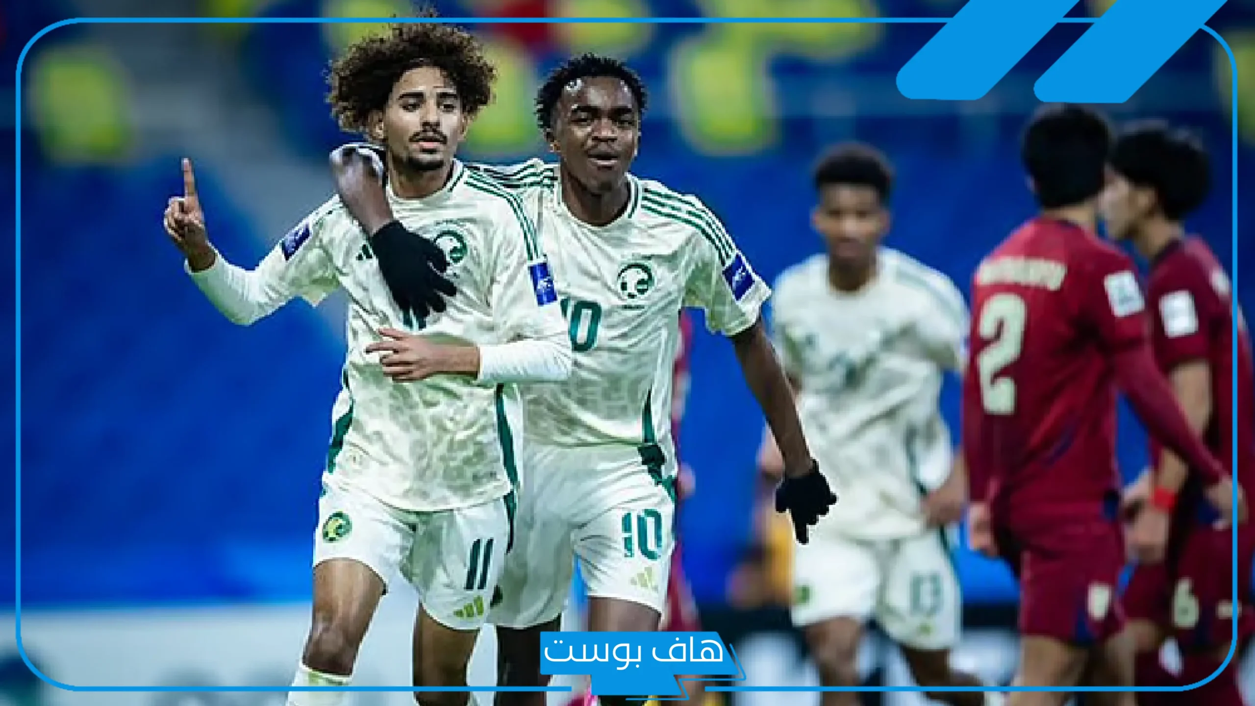 رسميًا.. منتخب السعودية للناشئين تحت 17 عام يتأهل إلى مونديال 2025