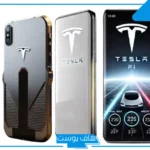 مواصفات خيالية.. تعرف على أهم مميزات وسعر هاتف تسلا بي Tesla pi الجديد 2025