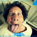 تفسير حلم رؤية شخص أصبح مجنون في المنام للرجل والمرأة لابن سيرين