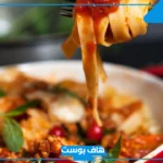 تفسير حلم المكرونة للمتزوجه والعزباء والمطلقة لابن سيرين