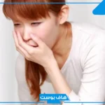 تفسير حلم الاستفراغ العزباء والمتزوجة ولشخص آخر في المنام لابن سيرين