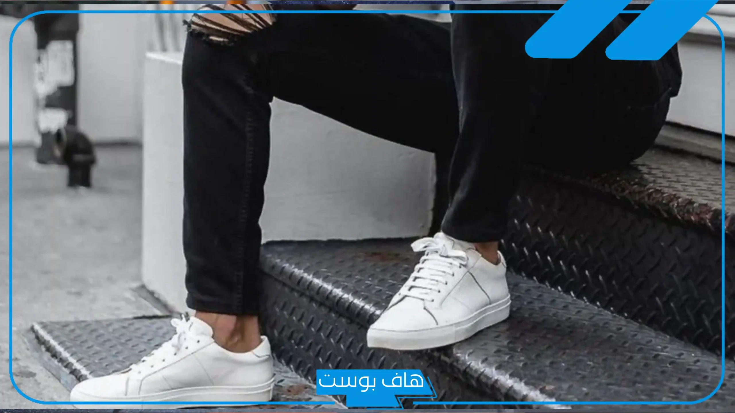 تفسير حلم الحذاء الابيض في المنام للعزباء والحامل والمتزوجة