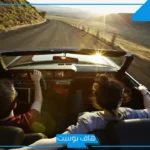 تفسير حلم السفر بالسيارة في المنام للرجل والمرأة لابن سيرين مع شخص اعرفه